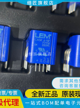 LEM CASR6-NP CASR15-NP CASR25-NP CASR50-NP CKSR6/15/25/50-NP