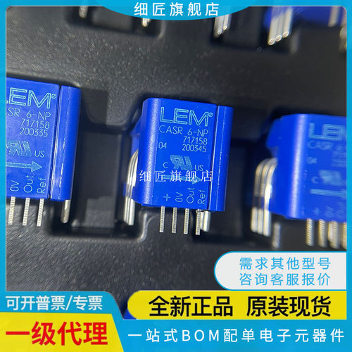 LEM CASR6-NP CASR15-NP CASR25-NP CASR50-NP CKSR6/15/25/50-NP