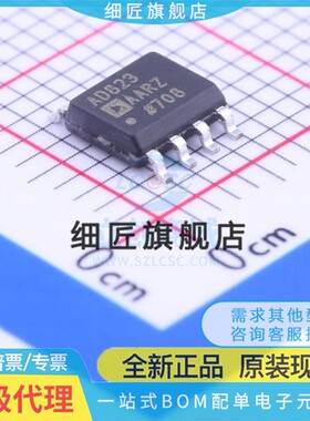 AD812ARZ 823AARZ 4056ES 85063S 8692AR AAR 贴片 SOP8-R7 RL