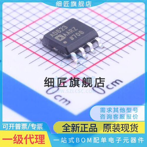 AD812ARZ 823AARZ 4056ES 85063S 8692AR AAR 贴片 SOP8-R7 RL