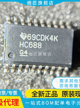 比较器 SN74HC688DWR SN74HC688DW DWE4 DWRG4 HC688