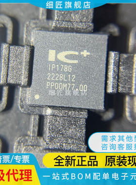 全新IP175G 178G 2705 5318 5318AQ 5328 5328P 5566 6806 6809GH