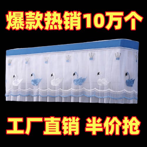 空调罩防尘挂机格力美的海尔奥克斯通用新款全包盖布挡风帘子