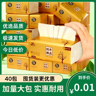 纸巾抽纸整箱批发五层加厚大号餐巾纸擦手巾家用实惠装原木浆