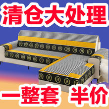 一套五片沙发垫四季通用坐垫沙发套罩防滑垫加厚加棉现代简约清仓