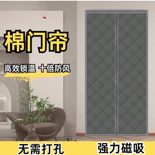 冬季棉门帘农村平房家用加绒加厚挡风帘自建房商用门帘磁吸免打孔
