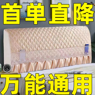 改造遮丑神器靠背罩套靠垫床背软包保护1米8 床头套罩2024年新款