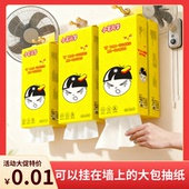 原木家用悬挂式 抽纸整箱批发家用卫生纸擦手纸厕纸餐巾纸车载纸抽