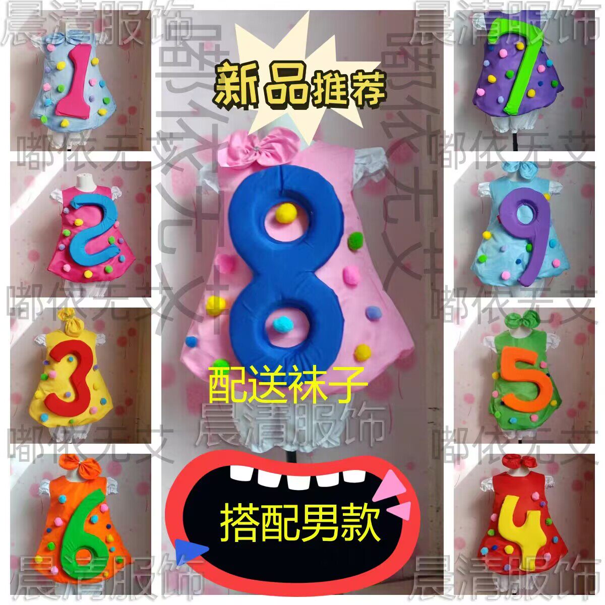 第十二届小荷风采乐步思数舞蹈演出服幼儿园幼儿数字加法表演服装