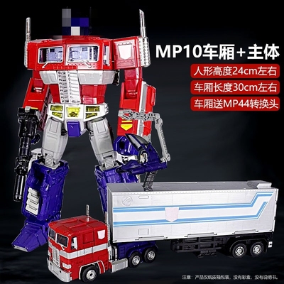 MP10日版美版擎天OP柱变形玩具