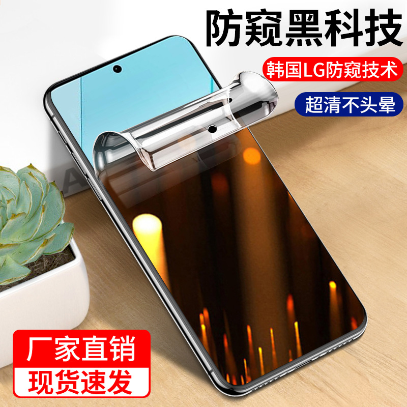 适用红米note13防窥12水凝膜11t