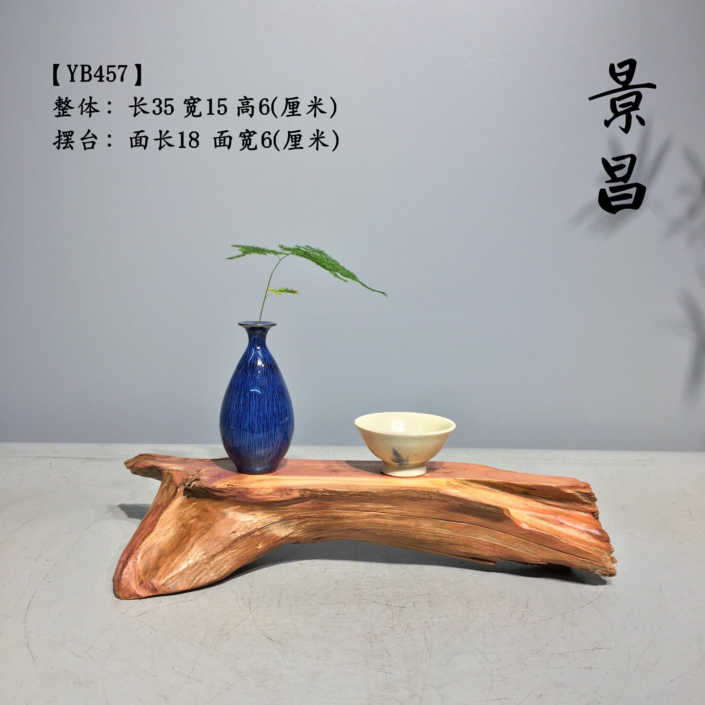 崖柏风化枯木黄柏根雕底座随形黄柏根艺摆件新中式禅意文玩艺术品