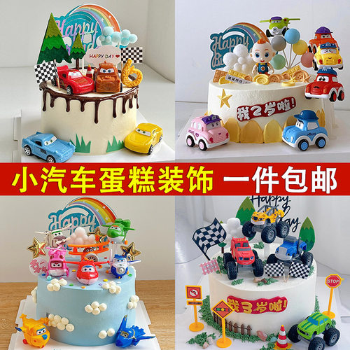 网红卡通蛋糕装饰小汽车赛车路障插牌工程车儿童周岁生日烘焙摆件