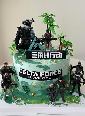 三角洲行动蛋糕装饰男生男神生日游戏人物军事特种兵武器装备插件