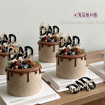 父亲节简约蛋糕装饰插件木质亚克力黑色DAD节日快乐宝石蓝插牌