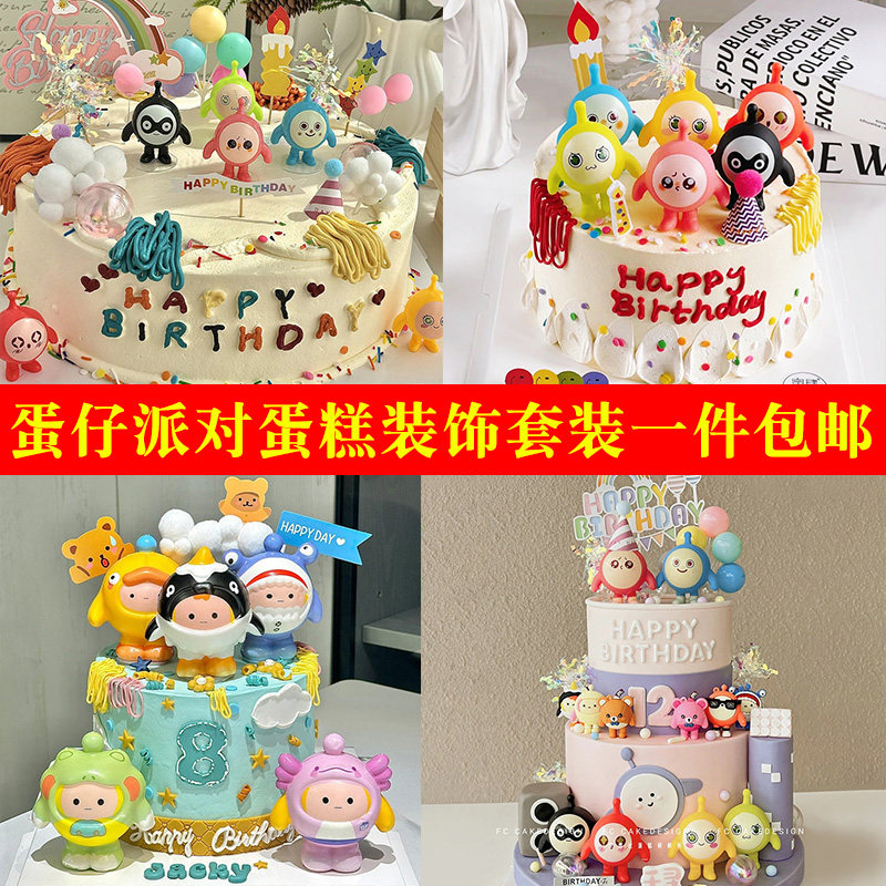 网红蛋仔公仔主题蛋糕装饰摆件儿童男孩生日可爱卡通公仔烘焙插件