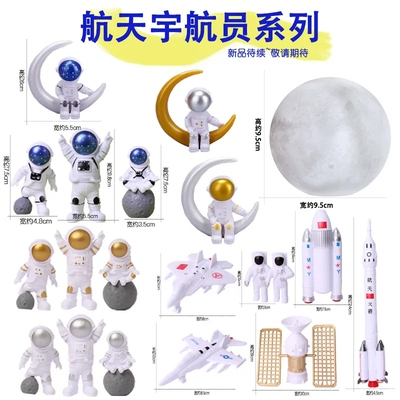 航天飞机火箭蛋糕装饰宇航员宇宙太空人男孩儿童生日蛋糕摆件插件