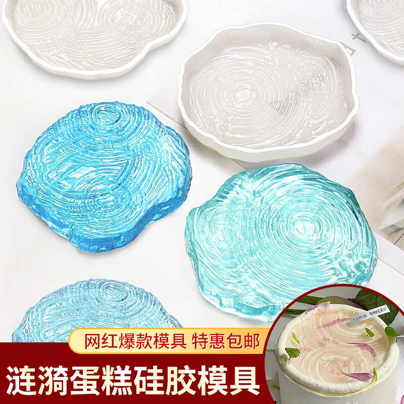 雨天池塘新中式涟漪蛋糕装饰摆件