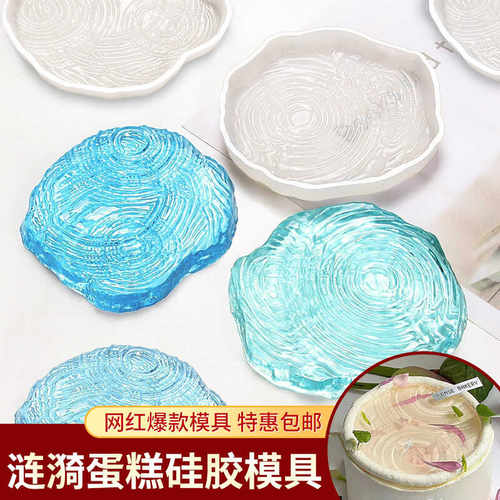 雨天池塘新中式涟漪蛋糕装饰摆件