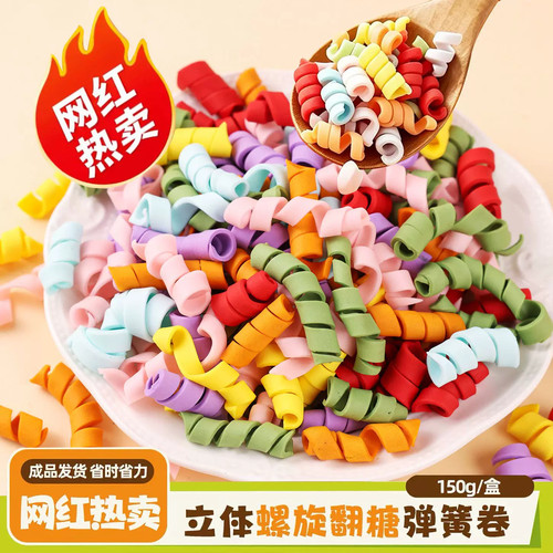翻糖彩色弹簧卷巧克力蛋糕装饰点缀可食用生日慕斯甜品烘焙配件