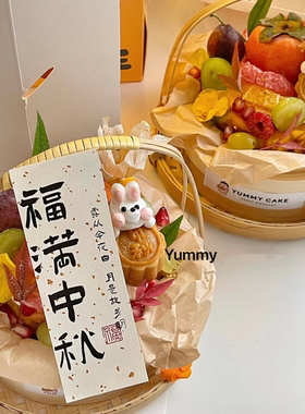 中秋节竹篮蒸笼手提小竹篮蛋糕装饰 满福中秋手提篮甜品蛋糕装扮