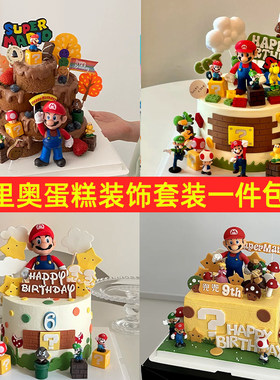 网红马里奥蛋糕装饰 超级玛丽马里奥男孩生日甜品台烘焙插牌插件