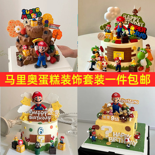 网红马里奥蛋糕装饰 超级玛丽马里奥男孩生日甜品台烘焙插牌插件