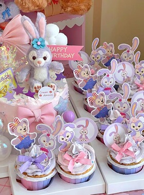星黛露甜品台装饰 紫色小兔子蛋糕生日派对甜品台装扮插牌插件