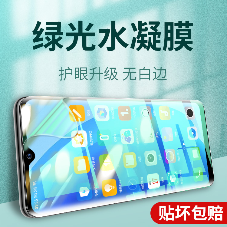 适用OPPO A55S钢化膜oppoa57水凝膜全屏覆盖2022新款绿光护眼膜uv高清软膜OPPOA手机护眼蓝光5g版保护膜全贴