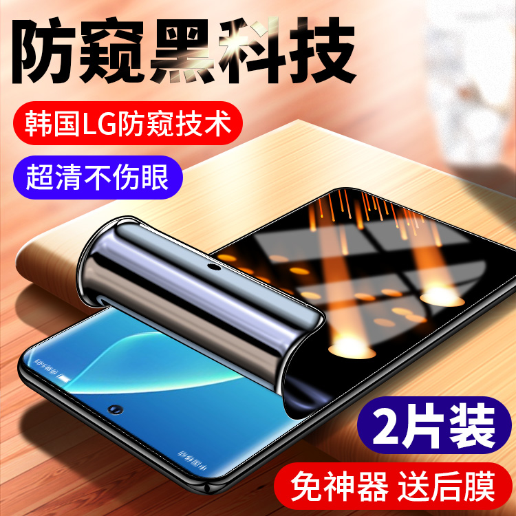 适用华为荣耀60Pro钢化水凝膜荣耀60防窥膜全屏覆盖honor六十手机膜防偷窥华为6oPro防窥保护隐私5G游戏软膜