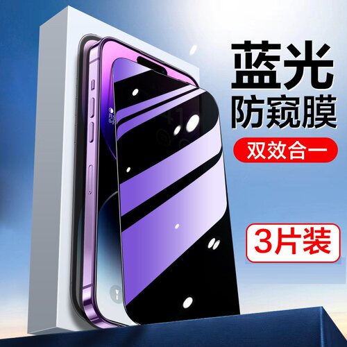 适用一加系列抗蓝光防窥膜护眼全屏手机钢化膜1+硬膜防偷窥OnePlus保护防指纹玻璃贴膜防摔