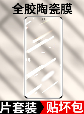 适用Redmi13C钢化膜23100RN82L陶瓷膜23124RN87C全屏覆盖红米13r手机膜红米13c高清防摔全胶菲林膜保护软贴膜