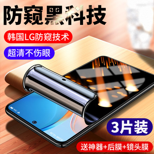 适用华为P50pro防窥膜p30/p40pro钢化水凝膜3050mate40pro手机膜nova8防偷窥7910pro荣耀5060/80曲面