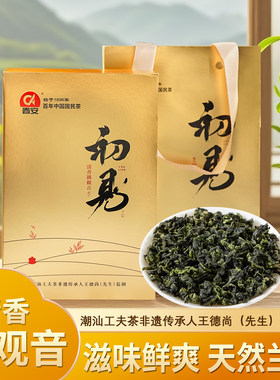 官方特级浓香型正品茶铁观音茶叶