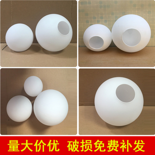 单口奶白色圆球外壳罩磨砂圆形玻璃灯罩台灯吸顶吊灯外壳diy配件