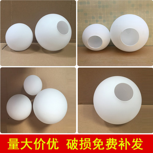 特价圆球玻璃灯罩吊灯外壳白色罩