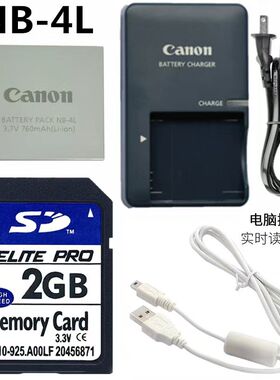 适用佳能PC1205 PC1193 PC1147 PC1228相机电池+充电器+2G内存卡