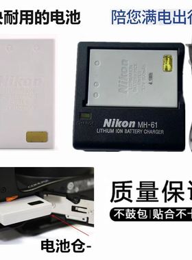 适用于尼康COOLPIX P500 P510 P520 P530长焦数码相机电池+充电器
