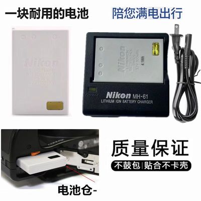 尼康P500P510电池充电器原装