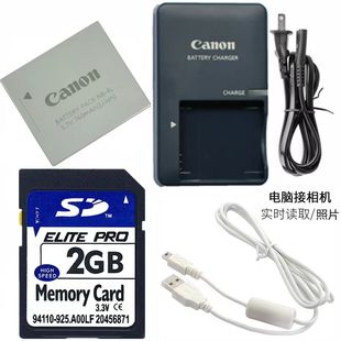 适用佳能IXUS 65 SD630 IXUS70 sd1000相机电池+充电器+2G内存卡