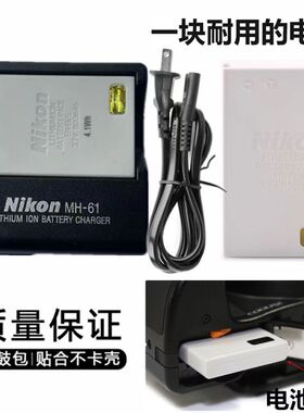 适用于尼康E3700 E4200 E7900 E5200 E5900数码相机电池+充电器