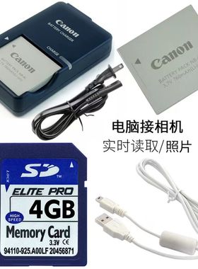 适用佳能IXUS 70 75 SD750 IXUS80 IS照相机电池+充电器+4G内存卡