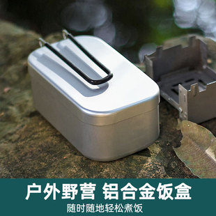 户外铝制饭盒露营明火加热铝合金野炊不锈钢餐具复古野餐盒800ml