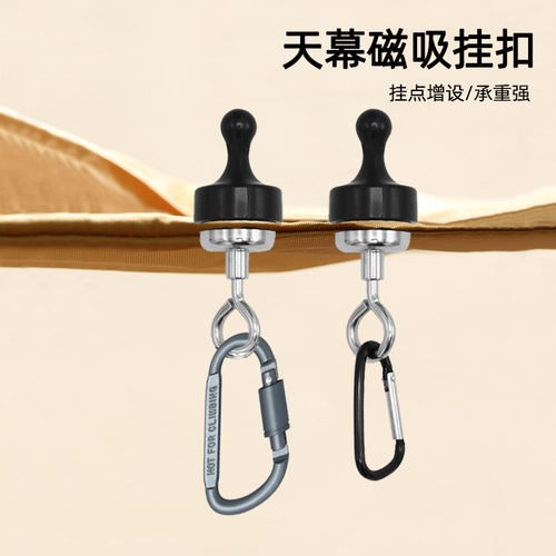 户外强力磁铁挂扣天幕磁吸挂钩