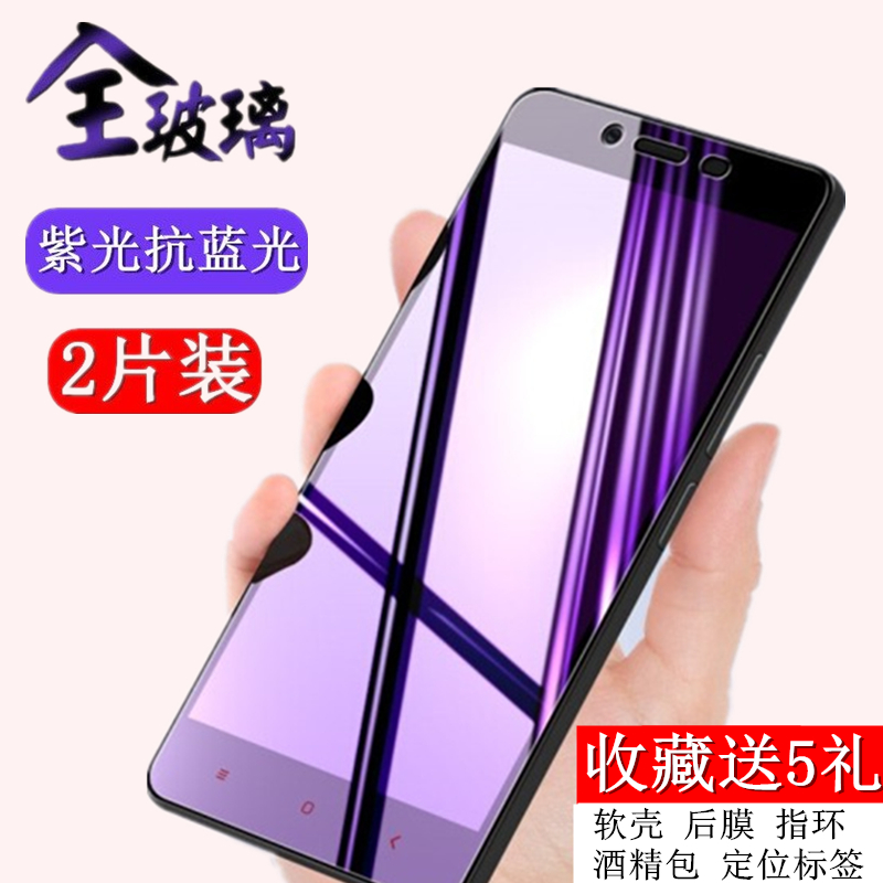ºìÃ×note¸Ö»¯Ä¤È«ÆÁ ºìÃ×note2ÊÖ»úĤ²£Á§5.5Ó¢´ç·Àˤ¿¹À¶¹â»¤ÑÛ