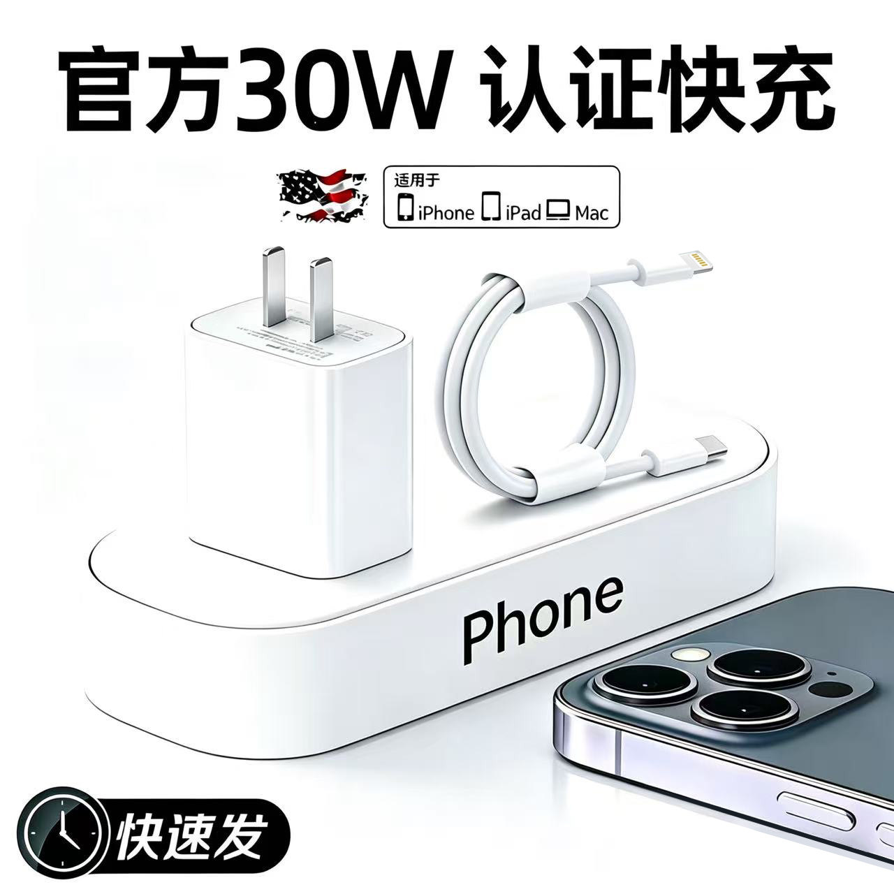苹果手机充电器线快充焕爵原装