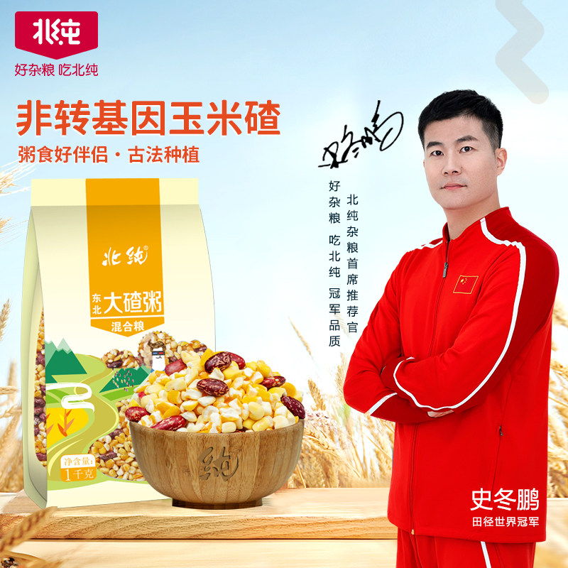 东北玉米芸豆大碴粥笨碴子玉米粒糁茬碴粥特产混合杂粮早餐粥粗粮