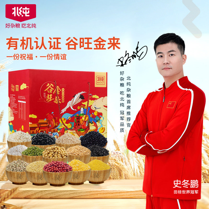 北纯14种有机杂粮礼盒燕麦