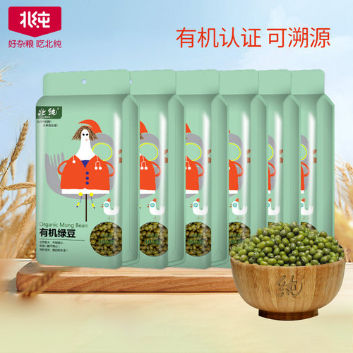 有机绿豆北纯东北五谷杂粮