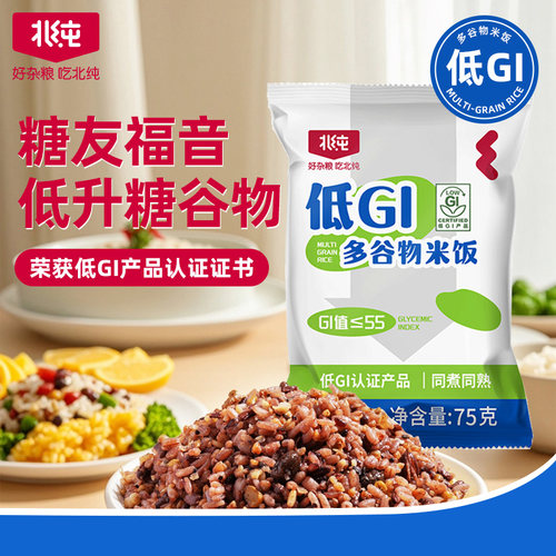 北纯杂粮低GI多谷物米饭